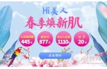 为美而来，雅美整形热门项目全城最低