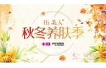 换季护肤，你该看看这个